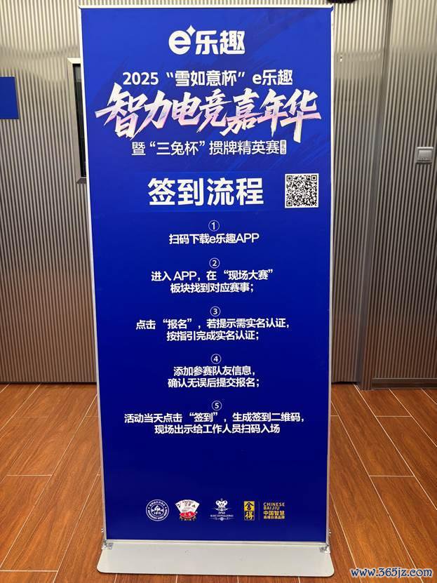 e乐趣平台的比赛指点